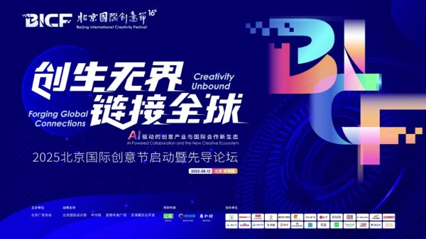 股票配资平台论坛官网 “三生万物·全球AI-ESG创意产业生态联盟”成立