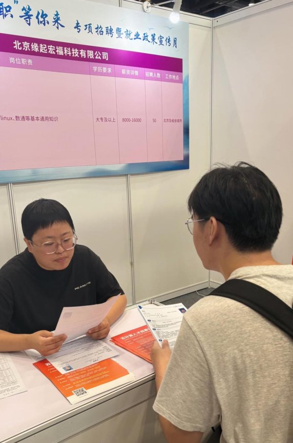 股票配资平台论坛官网 北京招聘会藏着这些求职百态：应届生拒“将就”、退休族寻社交