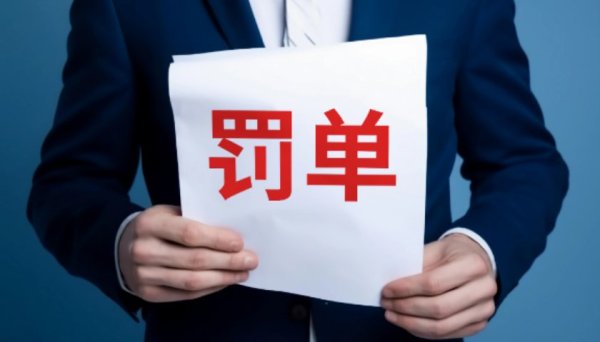 线下配资平台 迟迟不披露被立案调查，豪尔赛及多名高管收警示函